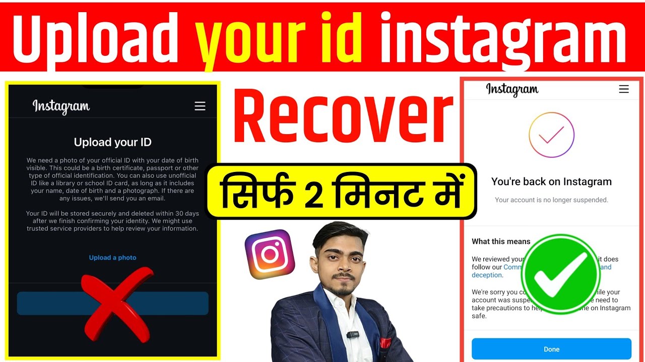 How to fix Upload your id Instagram solution | Upload your id Instagram problem | Upload your id