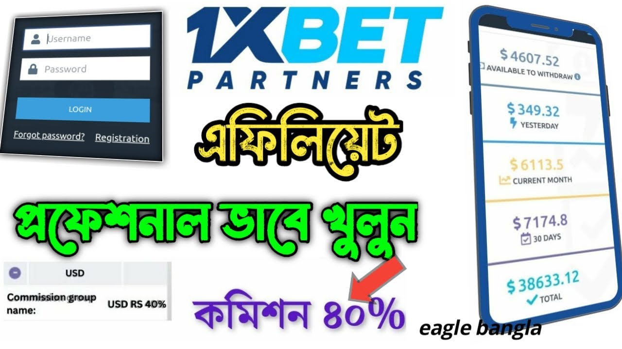1xbet affiliate account create bangla | how to create 1xbet affiliate account | 1xbet partners Id