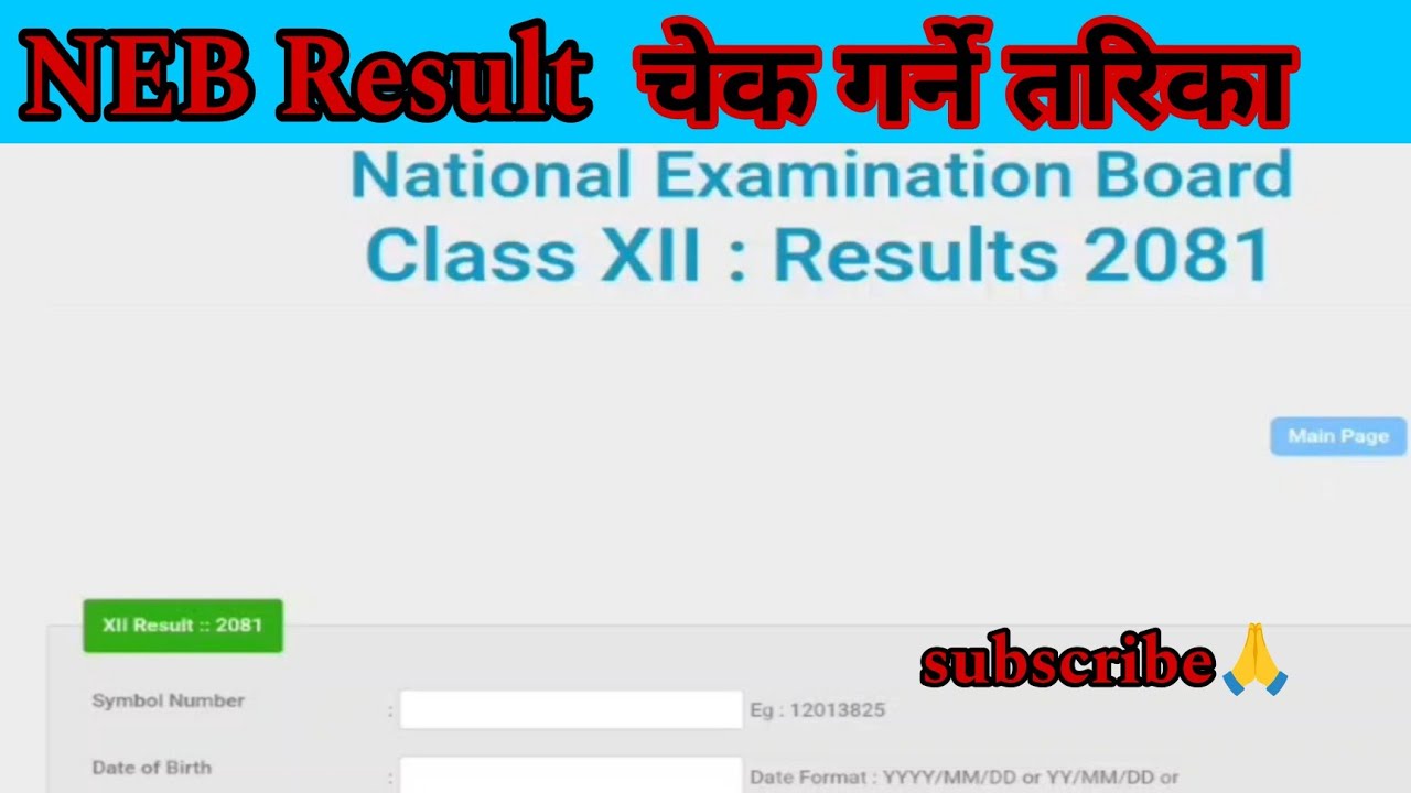 NEB Result 2081 ||12 Class Result Check Garne Sajilo Tarika😊