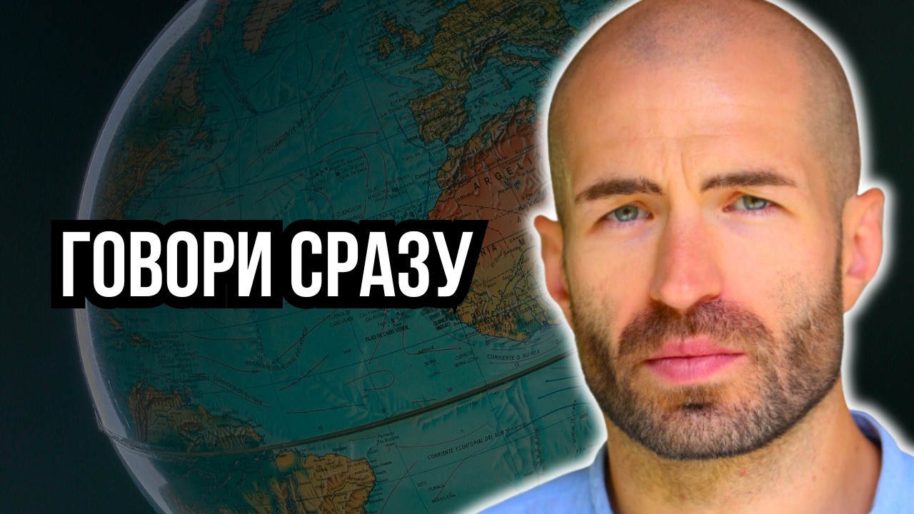 Как выучить язык без зубрежки: Метод «Языковых островов»