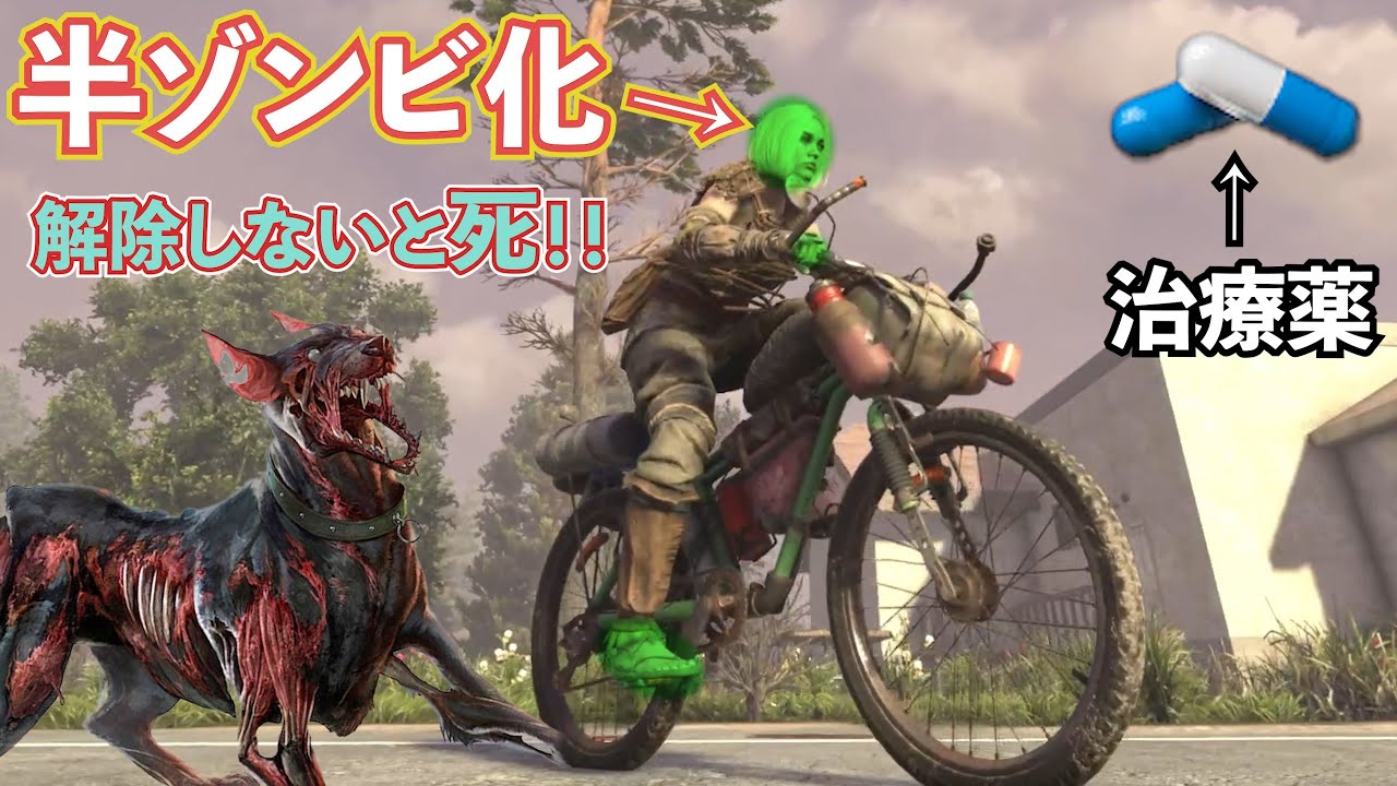 【ゾンビ感染】治療薬を探して生き延びろ！！【7Days to Die】