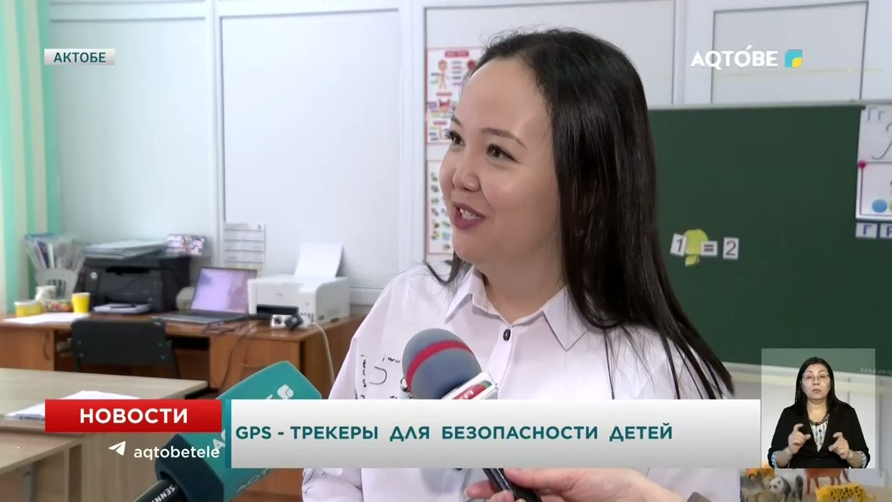 GPS - трекеры для безопасности детей