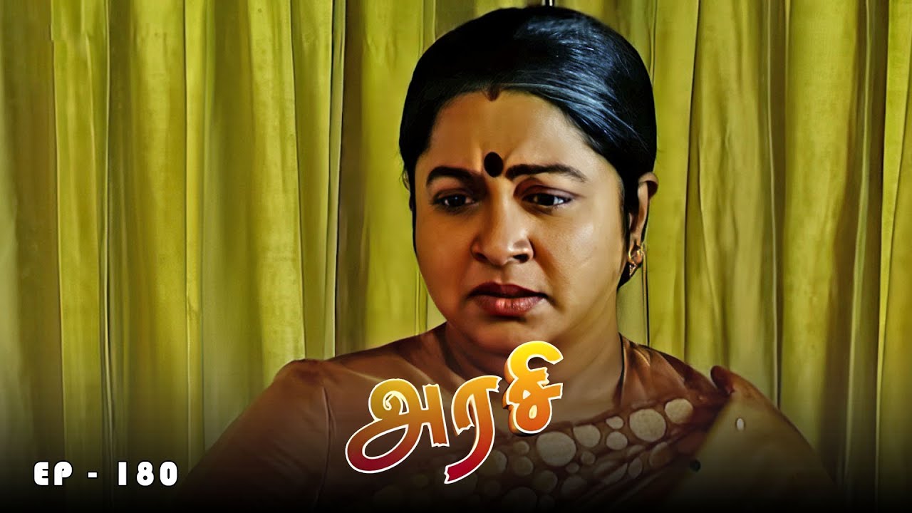 அரசி - Arase Episode 180 | Ultra Tamil TV Serial | Radhika Sarathkumar