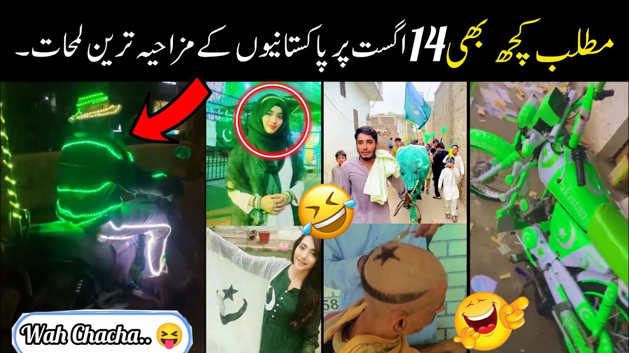 Most Funny Moments Of Pakistani People On 14 August 2026 | funny pakistanis on independence day