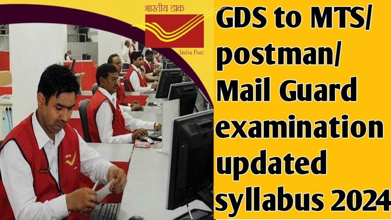 GDS to MTS/Postman/Mail Guard examination syllabus 2024| #ldce विभागीय परीक्षा 2024| #gds #dop