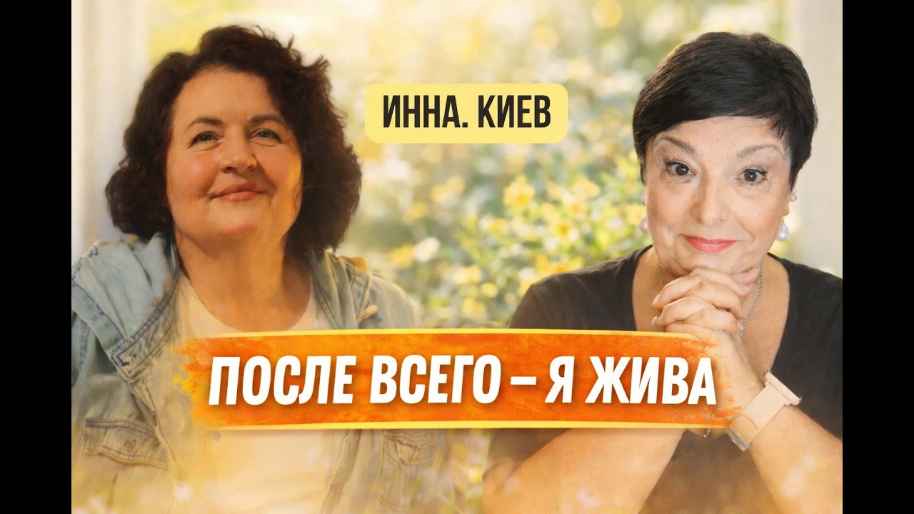 Её муж погиб, дочь пострадала при родах &mdash; как она выжила и начала сначала в 55