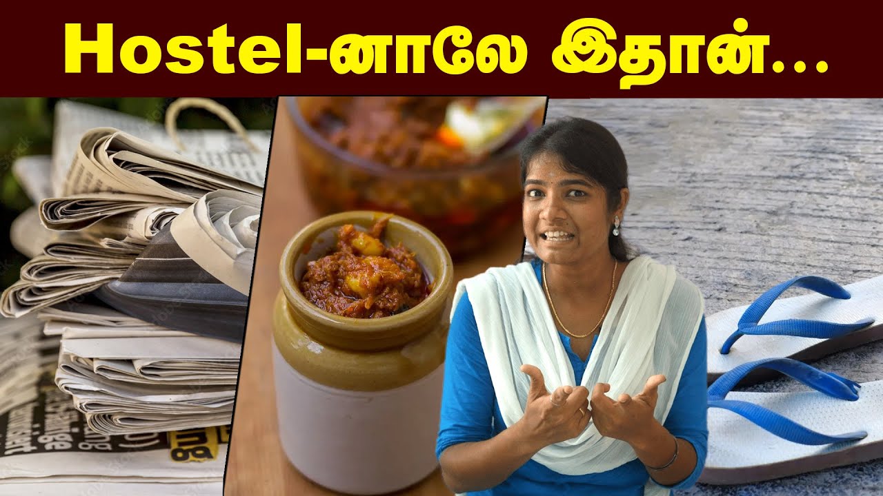 Problem: Hostel-க்கு அனுப்புறதுக்கு முன்னாடி இதெல்லாம் அவசியம்! | Essential Things