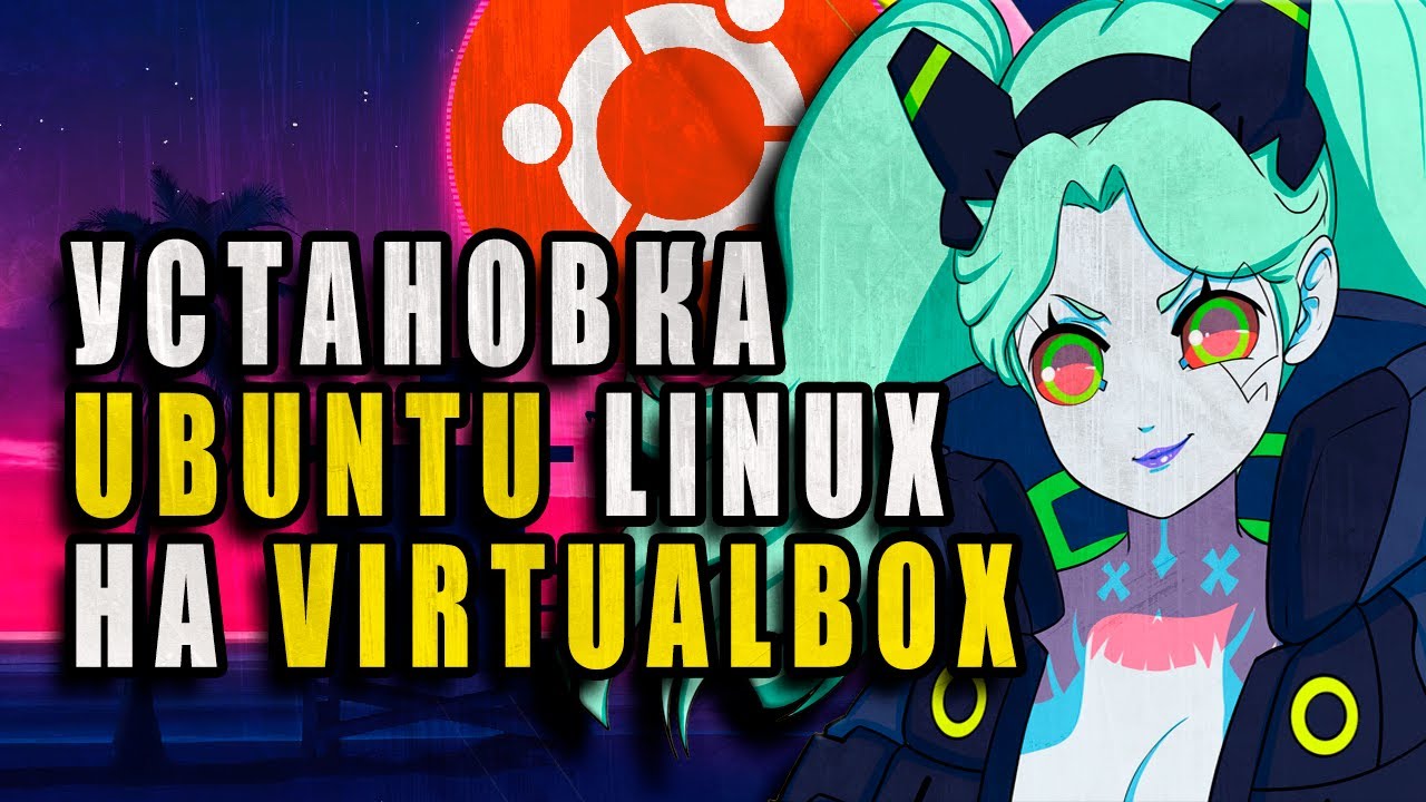 Установка И Настройка Виртуальный Машины Ubuntu Для Python Разработчика | Linux VirtualBox