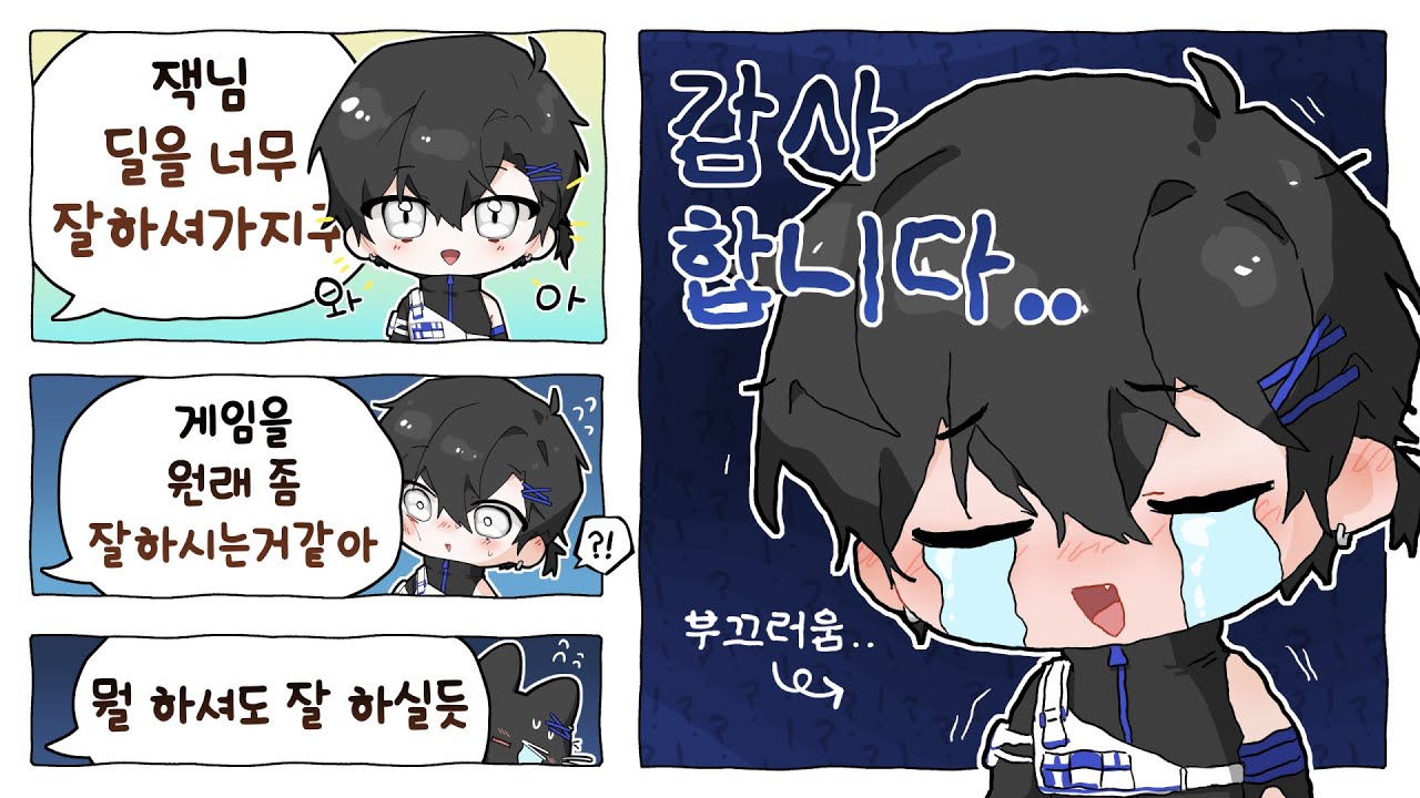 아싸 버츄얼 1위 스트리머 24명 있는 합방에 들어가다 [갱맘내전] 1