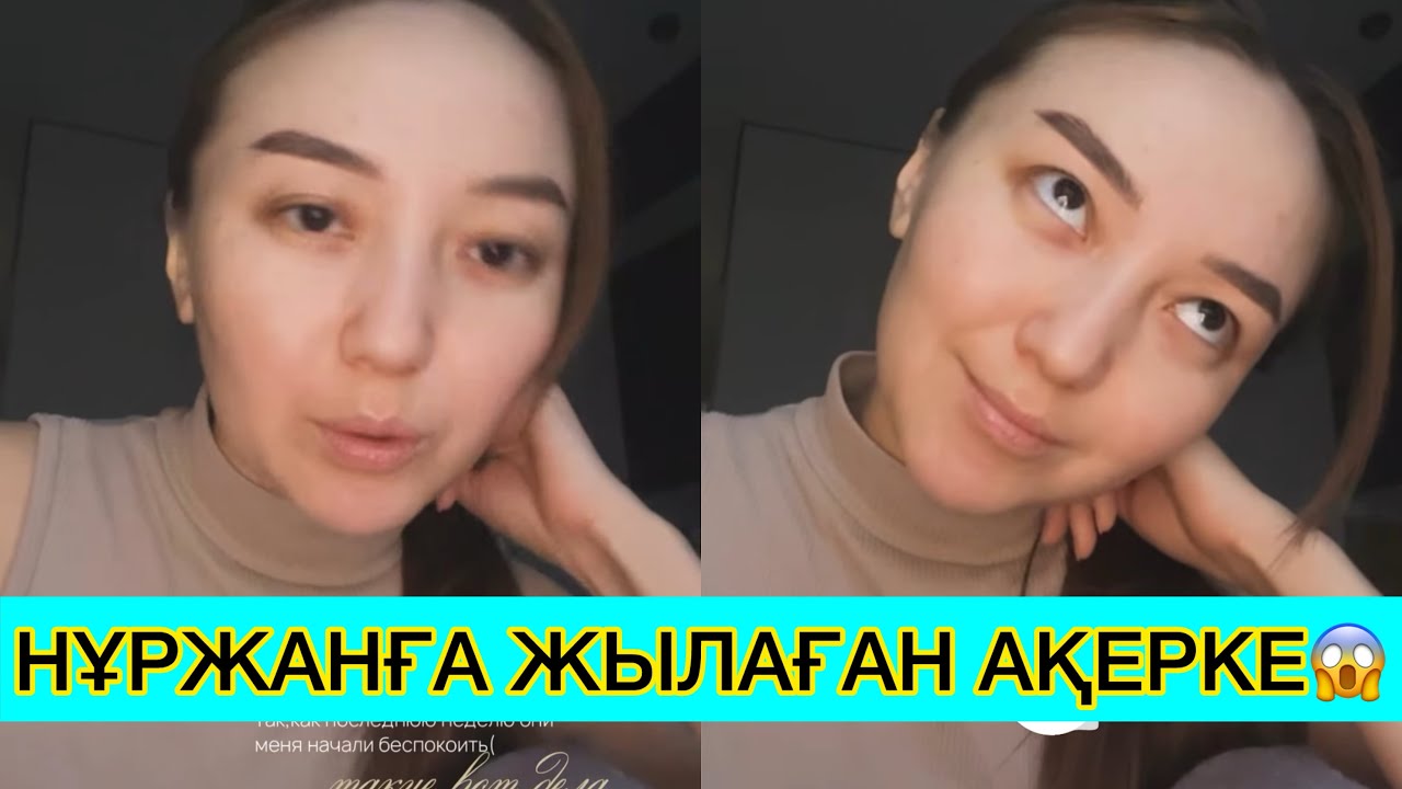 АҚЕРКЕ НҰРЖАНҒА ЖЫЛАП КЕЛІП ҚОСЫЛАЙЫҚ ДЕДІ😱🤯😳 #rek #кослайк #қослайкбүгінгіэфир 
