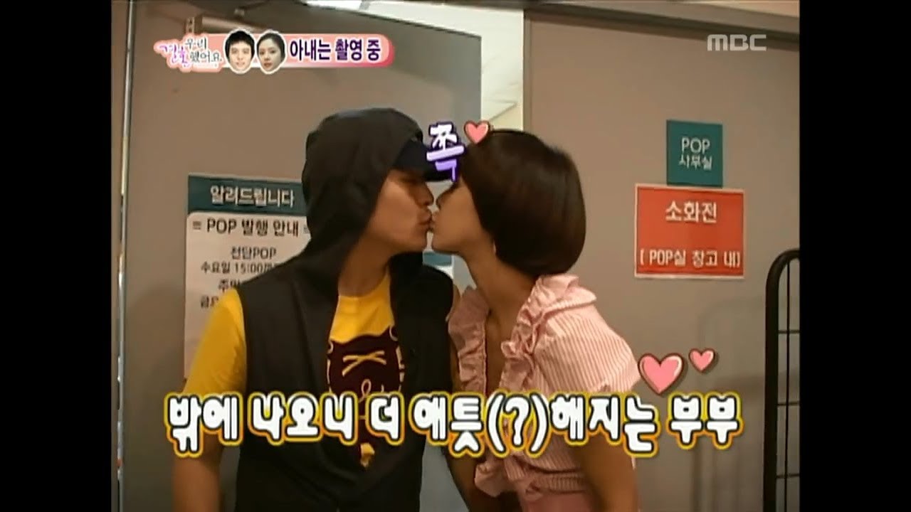 우리 결혼했어요 - We got Married, Kim Yong-jun, Hwang Jung-eum #02, 김용준-황정음 20090822
