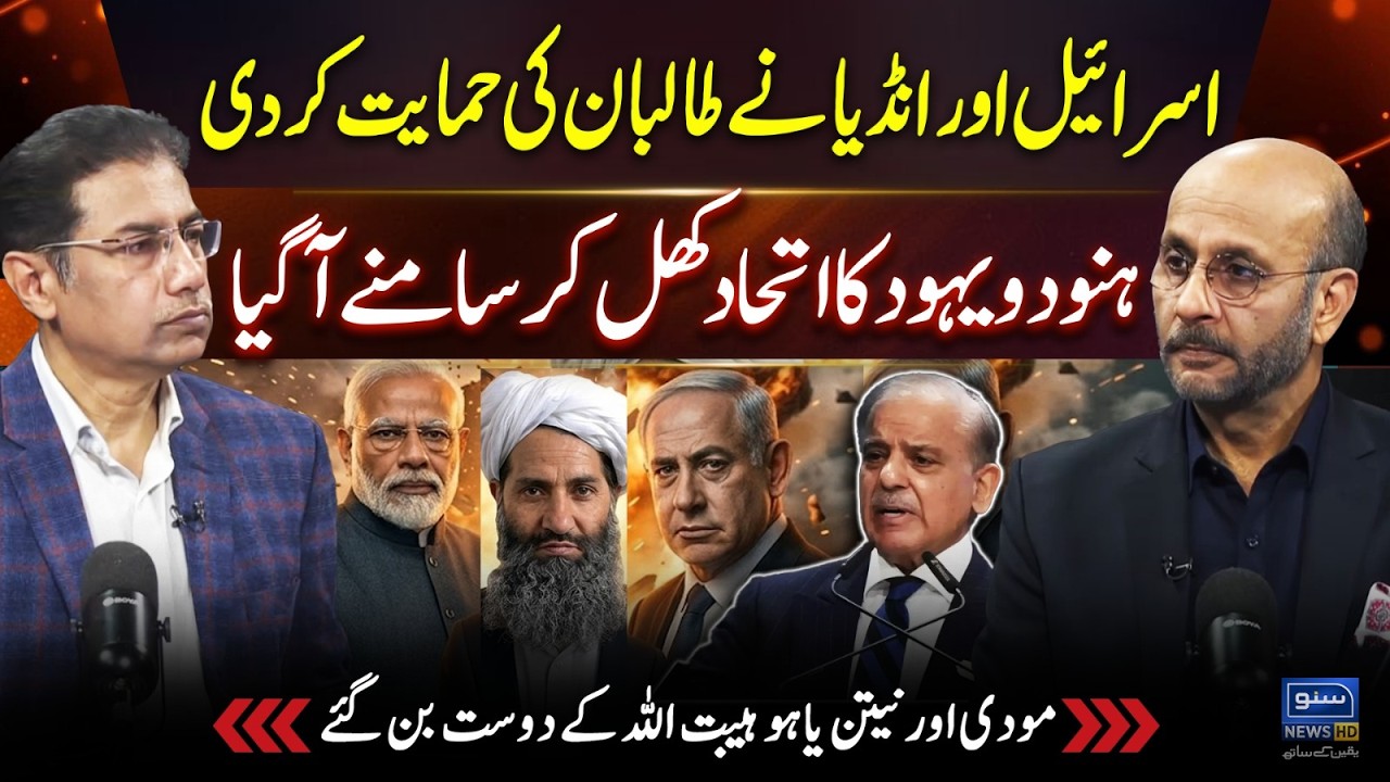 Pak Afghan War! Israel and India support the Taliban | Modi Israel Visit | Podcast ft Rana Qaisar