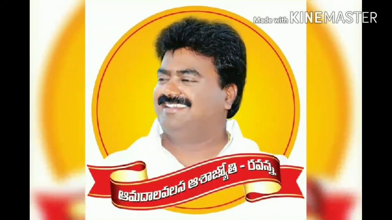 Koona RaviKumar Special Song