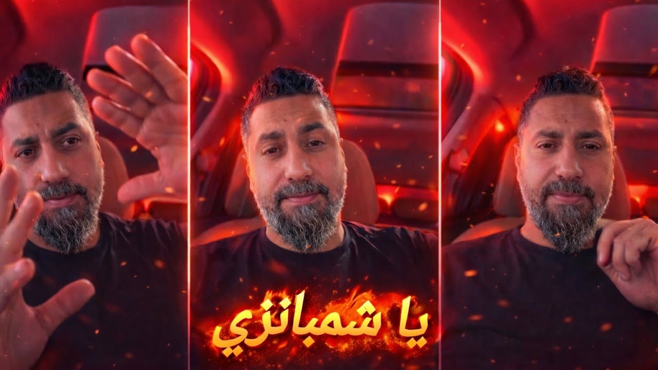 بسيكو ام يقصف انيس (يا شمبانزي) ويوجه تحية حارة للجزائريين 