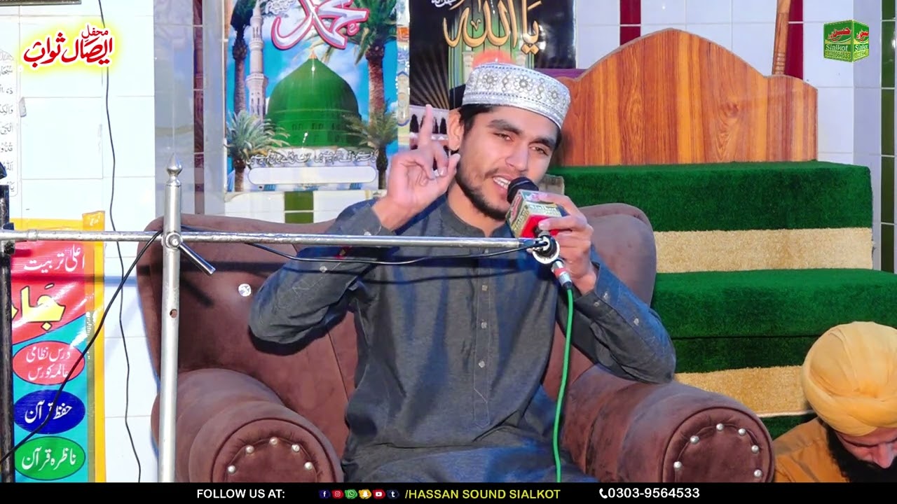 New Naat 2026 Heart Teach Voice | Sialkot Mehfil Pak | Hassan Sound Sialkot | 03039564533