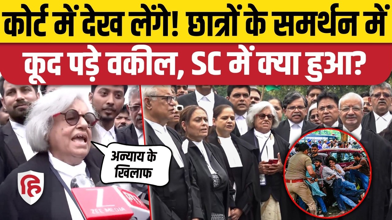 CJP Protest Jantar Mantar: छात्रों को मिला Supreme Court के वरिष्ठ वकीलों का साथ | CJI Suryakant