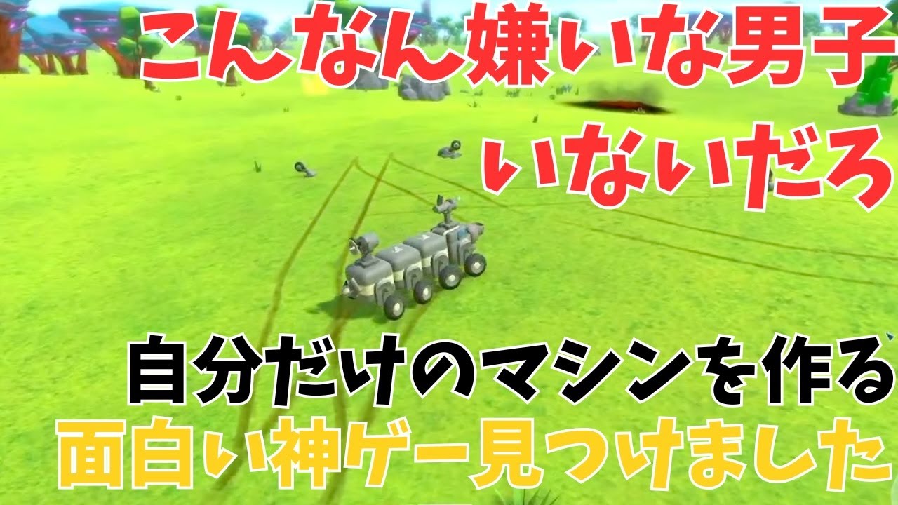 【Steam】こんなん嫌いな男子いないだろ！？神ゲー見つけました【ゲーム実況】