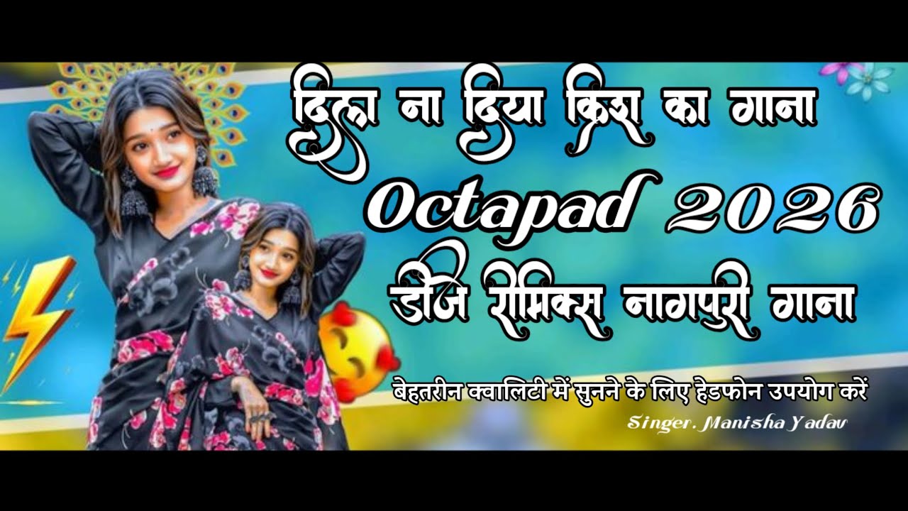 Dil Na Diya Pyar Na Kiya #Krish Ka Gana #Dj Remix #octapad_mix #octapad #nagpuri Song #2026 2026