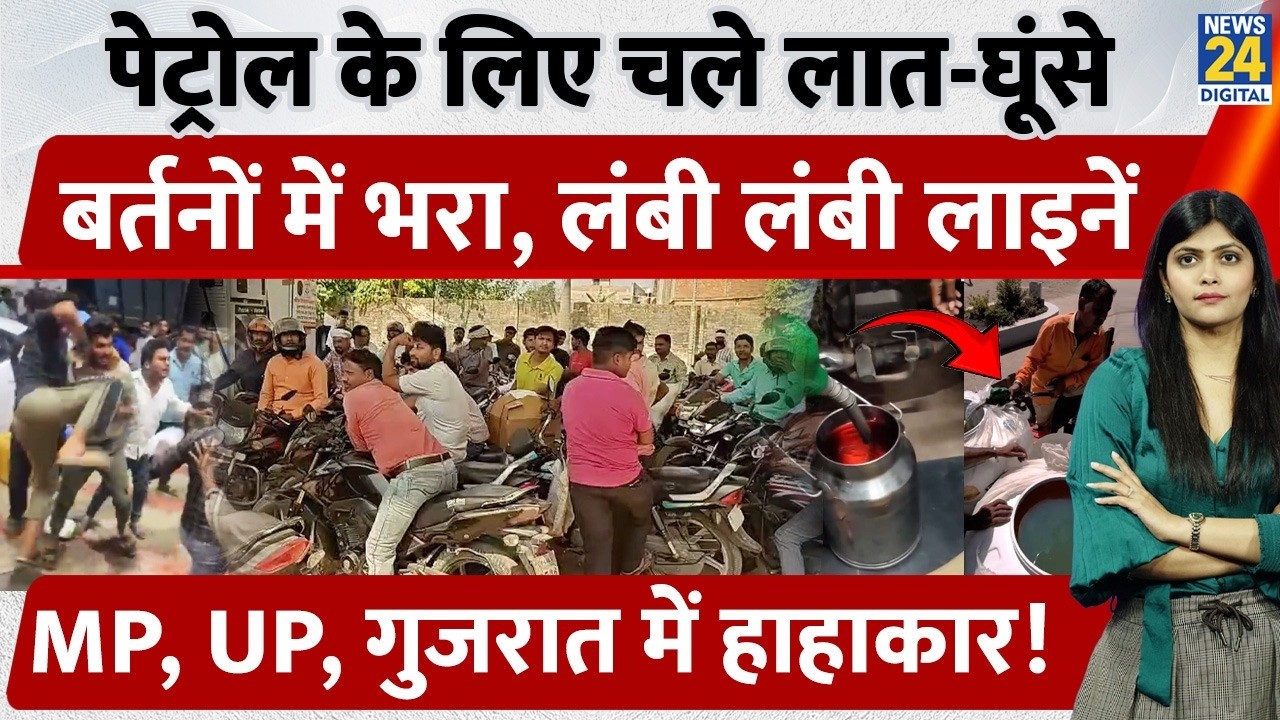 Fuel Panic creates chaos across India: Long queues, violence, rumours at petrol pumps | Govt clar...
