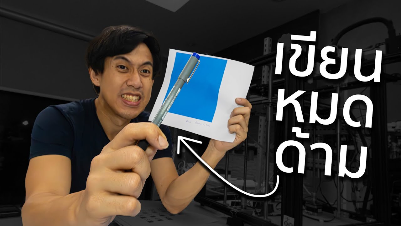 ปากกา1ด้ามเขียนได้กี่เมตร ✍️ V2