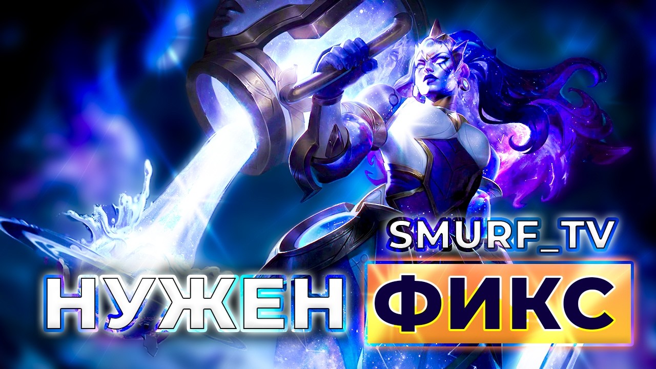 ✨ СМУРФ ОТП ИРЕЛИЯ ? | Ирелья и Иллаой | ТОП | Нарезка Smurf_tv
