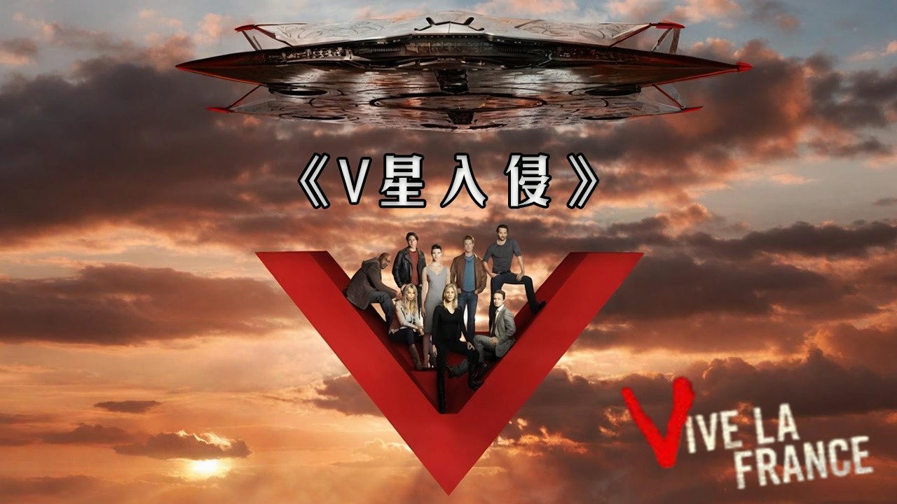 29艘飛船遮天蔽日, 外星蟲族科技碾壓地球,人類陷入絕境!《V星入侵》#影视解说 #动作 #惊悚 #電影