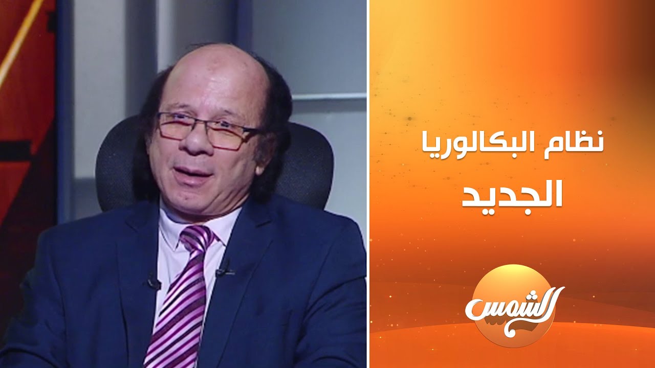 د. محمد عبد العزيز أستاذ العلوم والتربية بجامعة عين شمس في ضيافة مساحة حرة