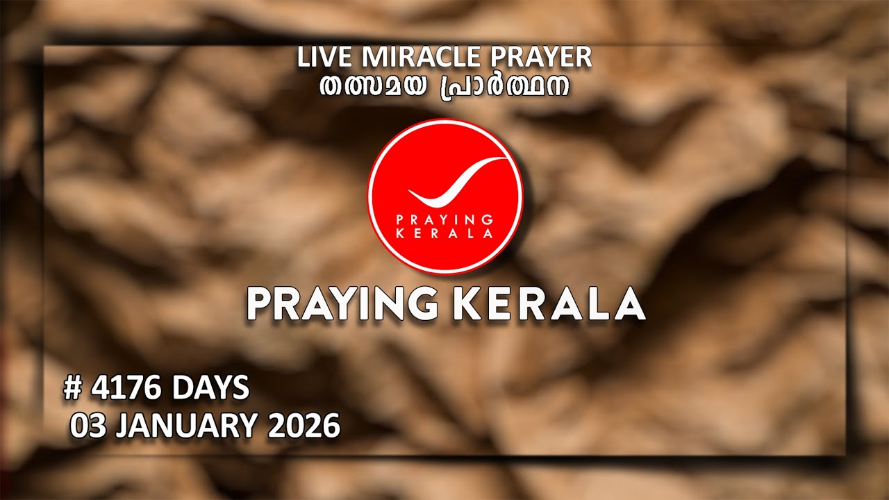 Praying Kerala | 03 JANUARY 2026 | #4176 Days of Prayer | #sambrother