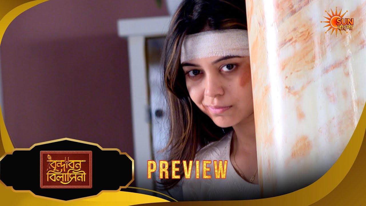 Brindabon Bilashini | বৃন্দাবন বিলাসিনী - Preview | 06 Feb 2026 | Bangla Serial | Sun Bangla