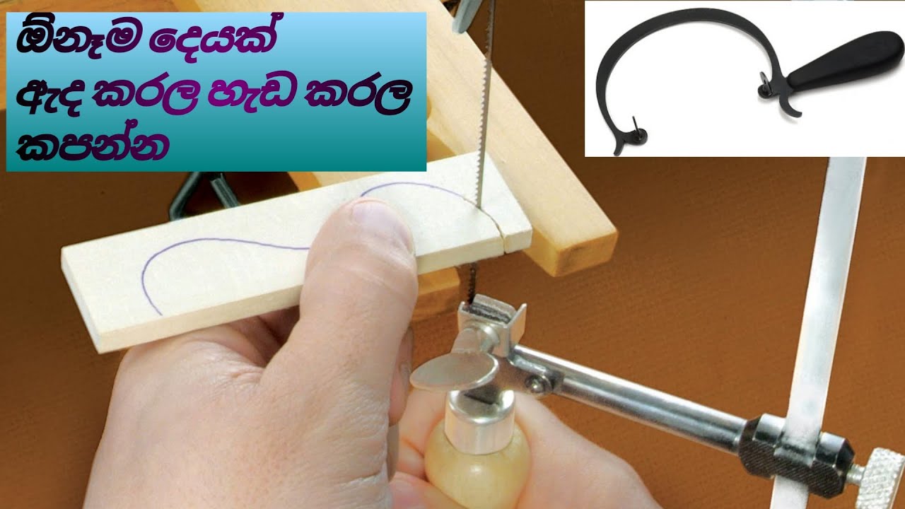 Amazing wood cutting machine/ Coconut shell cutting tools/ 椰壳切割 / tools for sale