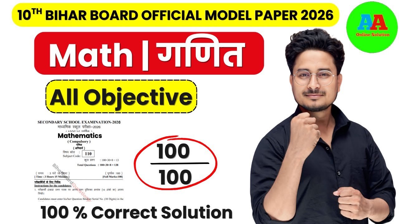 Class 10th Math Model Paper Bihar Board || 10th BSEB Math Model Paper 2026