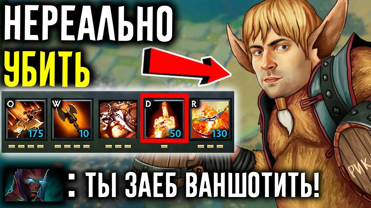 DOTA'S GAYEST HERO - DESTROYER OF ALL | DEFINITELY NOT DOTA 2