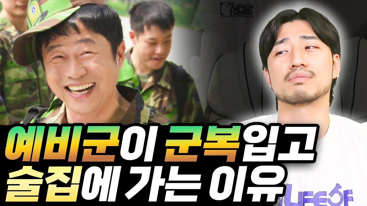 여자들은 모르는 예비군의 복잡 미묘한 감정들