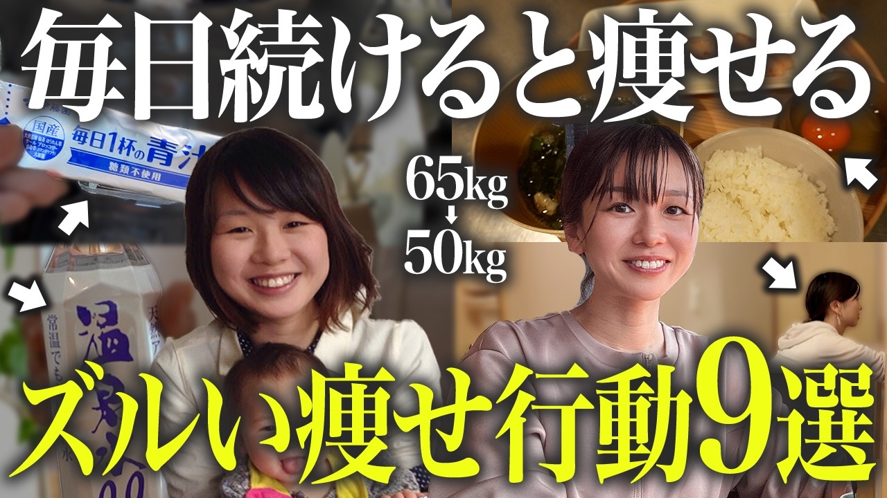 ダイエットをもっと楽に、ズルく痩せるには「脂肪が減る仕組み」を知ってほしい話【ダイエットvlog】