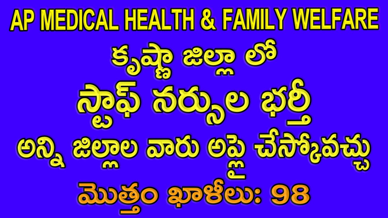 ANDHRA PRADESH STAFF NURSE JOBS 2020 | KRISHNA DISTRICT STAFF NURSE JOBS | STAFF NURSE JOBS JUNE
