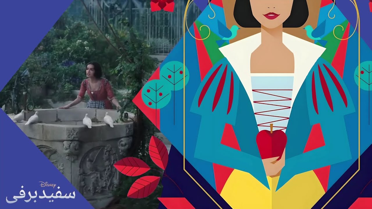 Waiting On A Wish - Persian Fandub [Snow White (2025)] 