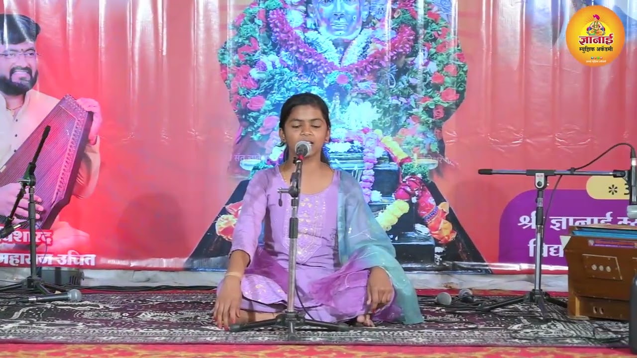 वेदिका ढवळे ( ज्ञानाचा सागर ) अभंग