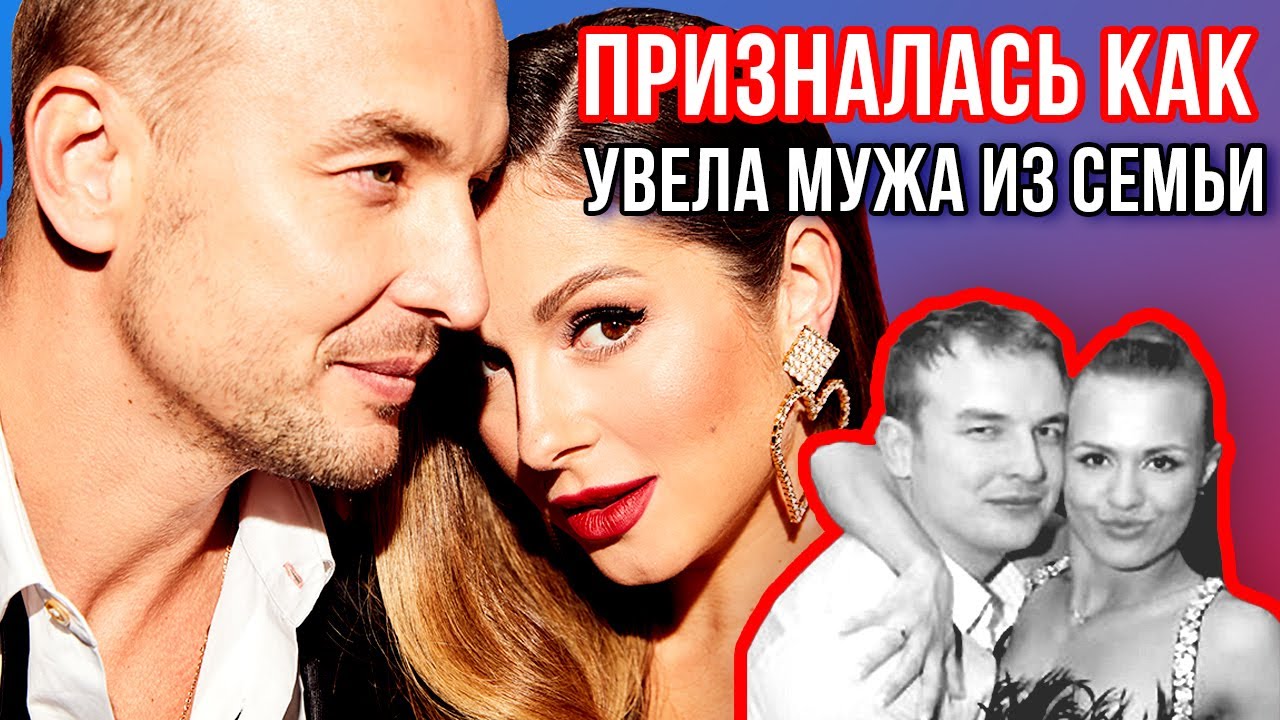 НЮША ПРИЗНАЛАСЬ, КАК УВЕЛА МУЖА ИЗ СЕМЬИ.  Зная о романе с Нюшей, бывшая жена не давала развод