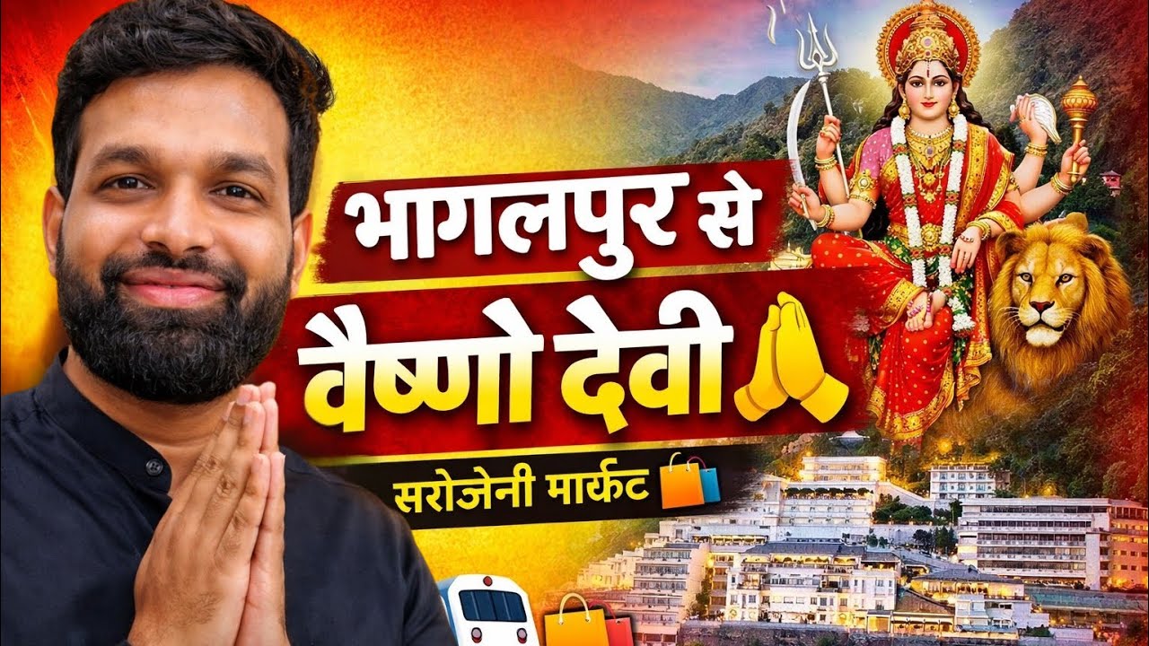 Vaishno Devi Yatra Start|Bhagalpur to Delhi| Sarojni Market #VaishnoDeviYatra#BhagalpurToVaishnoDevi