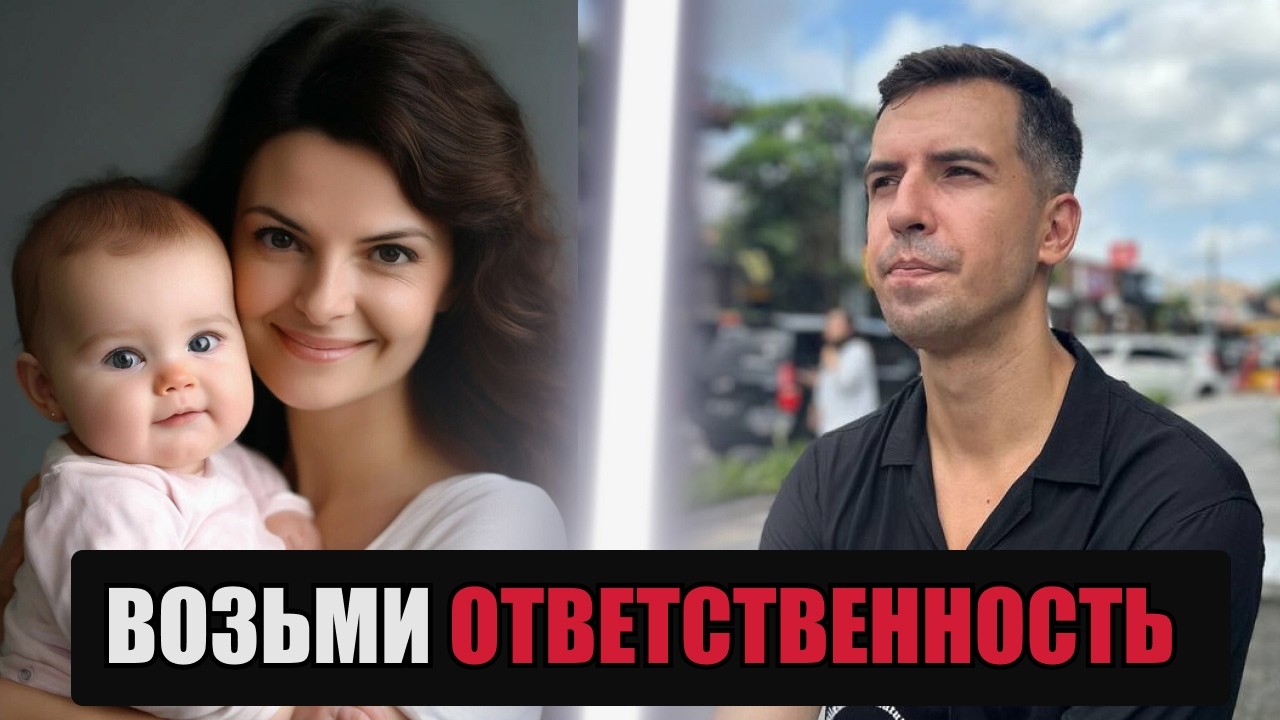 Женщина с ребёнком лучший выбор для зрелого МУЖЧИНЫ!