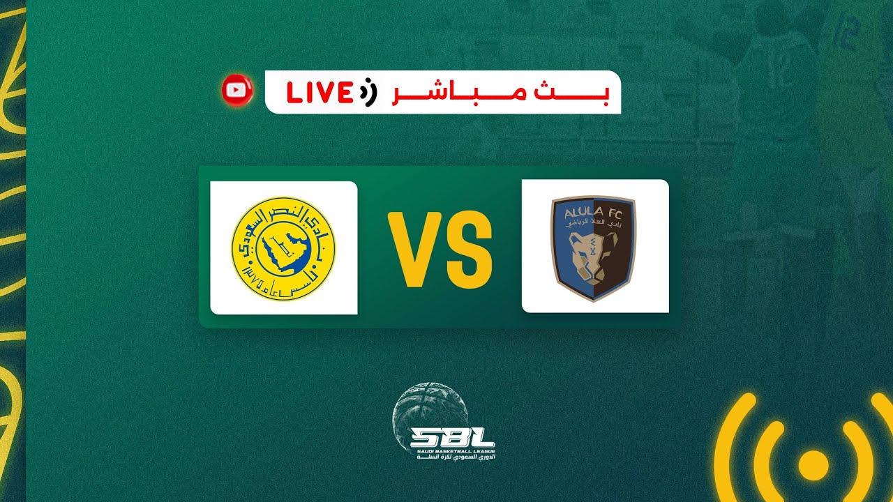 العلا - النصر  ( الدوري السعودي لكرة السلة 2024  - 2025 ) الجولة التاسعة