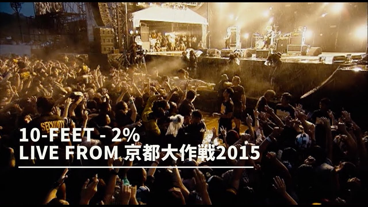 10-FEET - 2% LIVE From 京都大作戦2015
