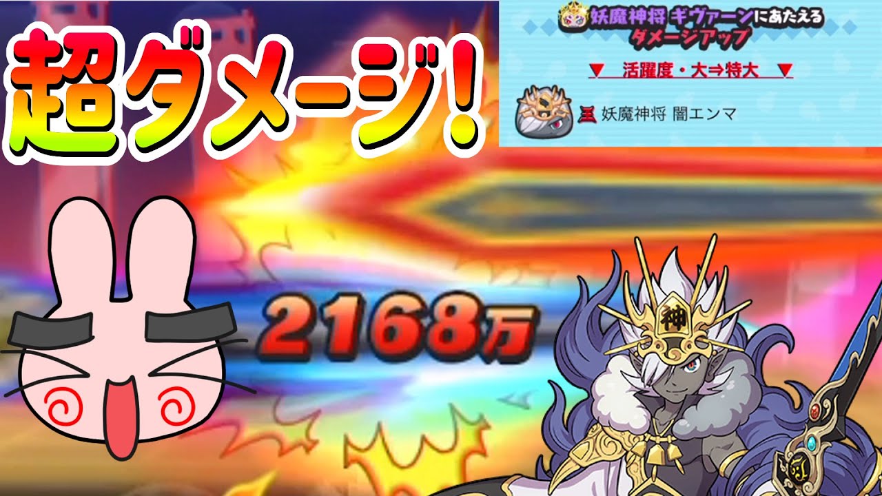 ぷにぷに 『特大の火力で闇エンマの超ダメージを出してみた！』 Yo-kai Watch