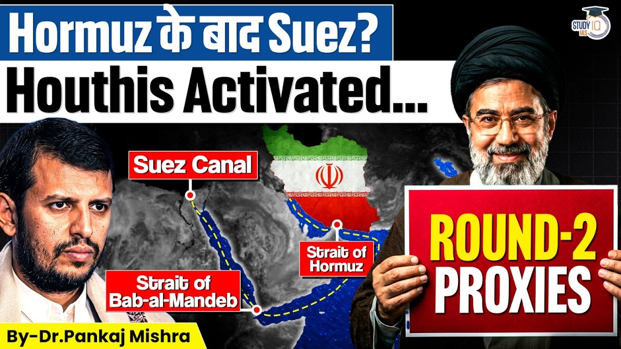 Hormuz से Suez तक: Iran का Masterstroke? | Houthis & Red Sea Trade War | Dr Pankaj Mishra | StudyIQ