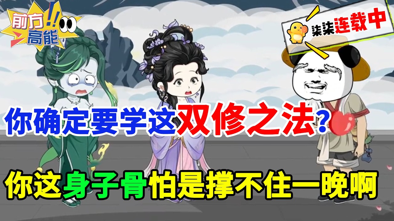 李长生穿越成修仙界的一个老头，意外觉醒系统，开启逆天之路！#虾仁 #蝦仁 #蝦仁動畫 #穿越 #沙雕動畫 #柒柒漫舍 #修仙 #逆袭 #热血 #系统 #虾仁动画