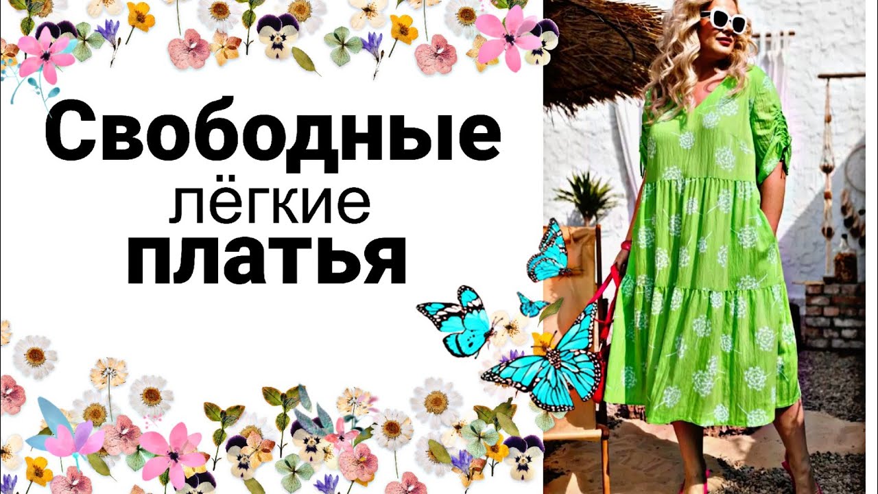 Сумасшедшей КРАСОТЫ одежда для женщин на Лето 2023| Unreal beauty elegant dresses. Ирина Дрессмания!