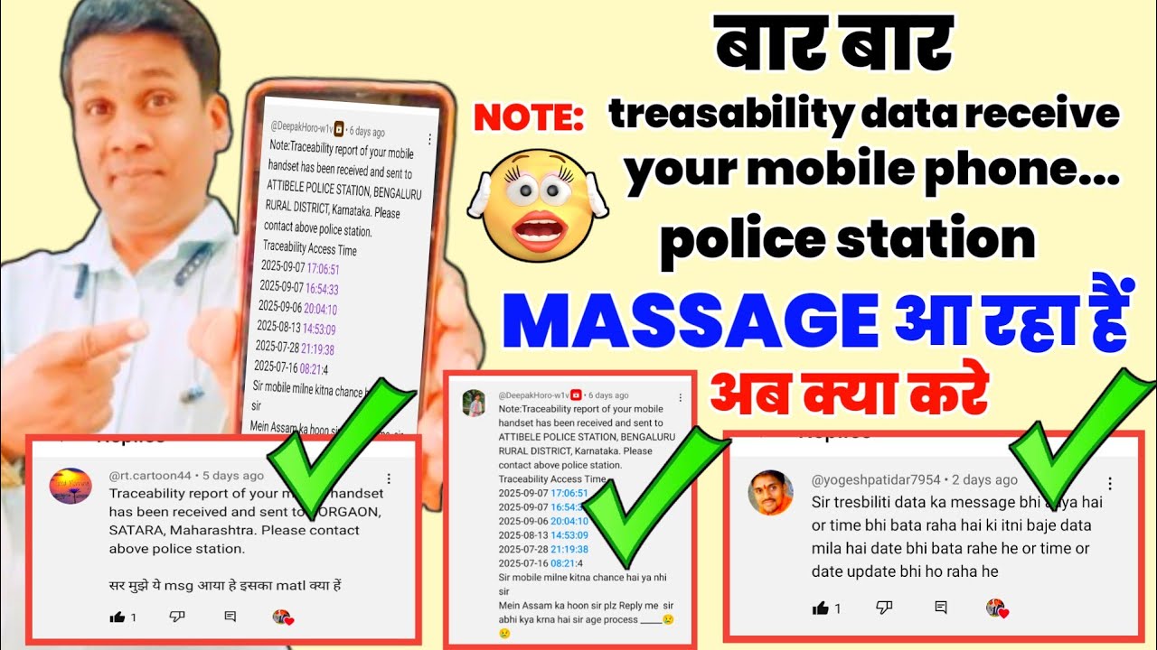 बार बार treasability data receive your phone phone का Massage क्यों आता हैं mobile block kaise kare