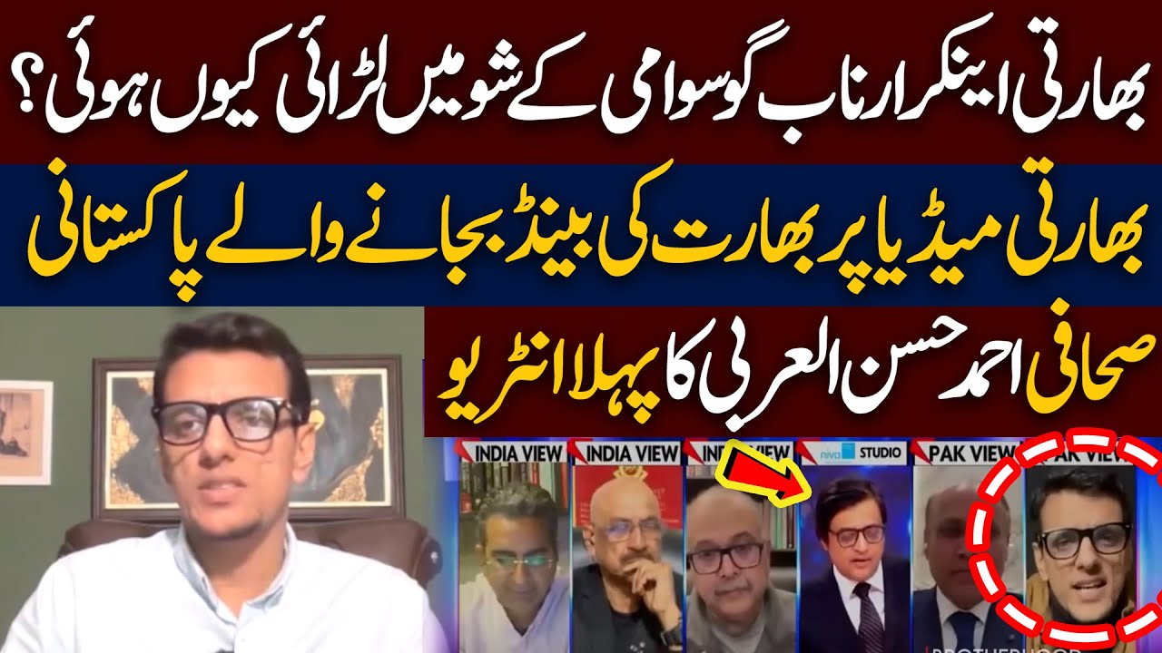 Fight Breaks Out on Arnab Goswami's Show | Ahmad Hassan Al Arabi Exposes Indian Media