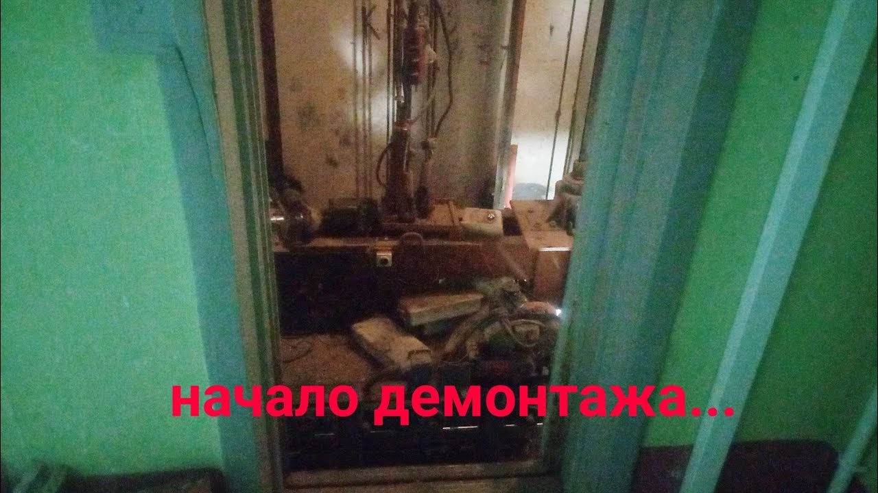 Замена моего лифта только началась...