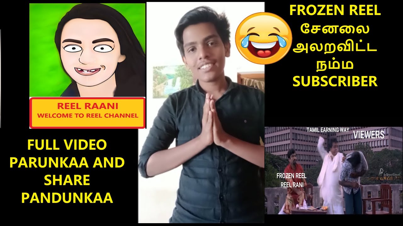 FROZEN REEL 😱😱 சேனலை அலறவிட்ட நம்ம SUBSCRIBER WATCH FULL VIDEO #shorts #youtubeshorts #FROZENREEL